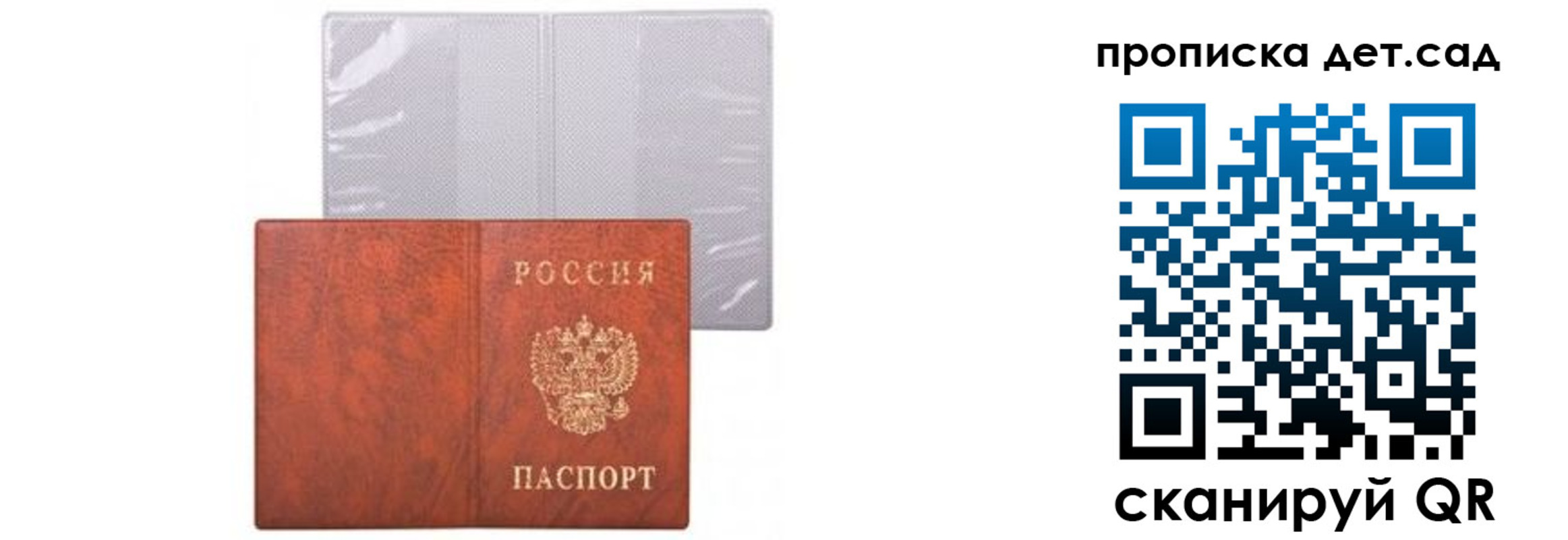 временная прописка в Геленджике