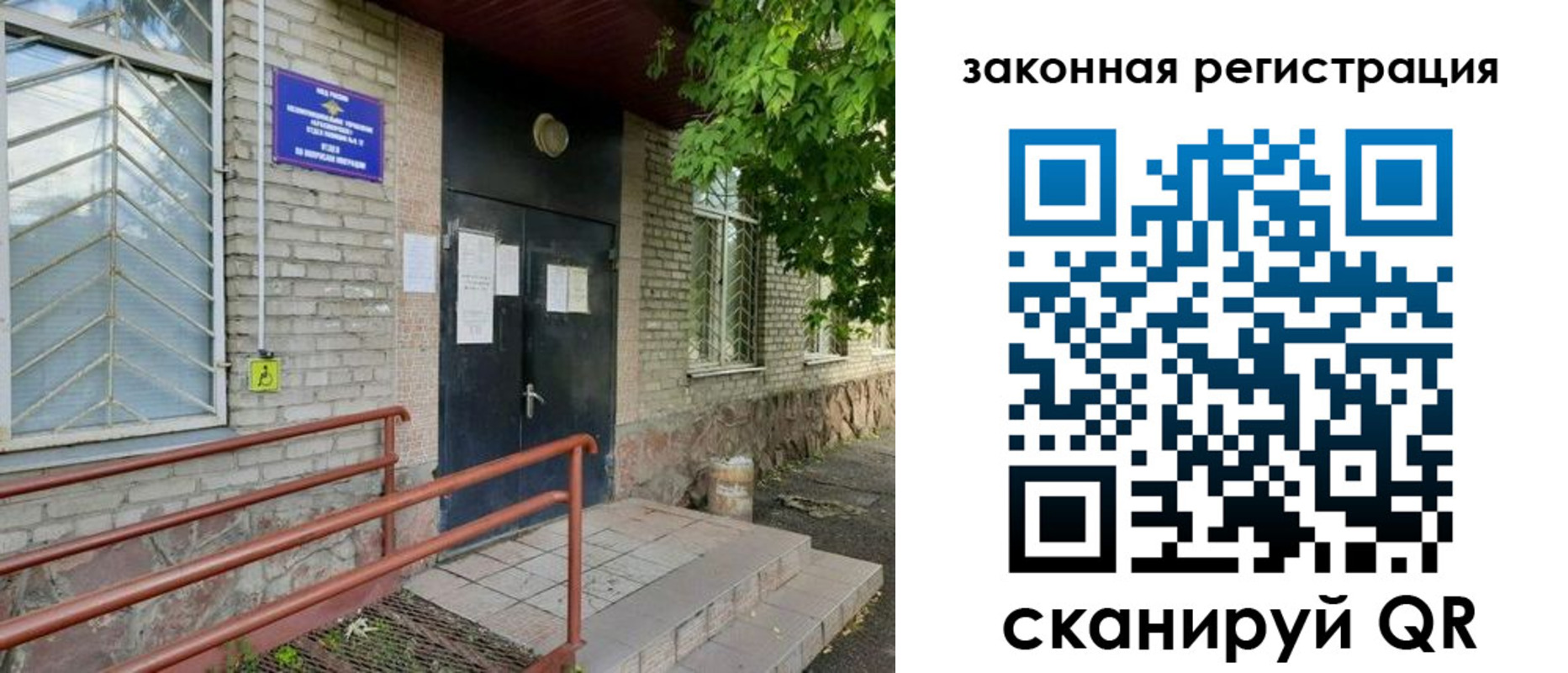 миграционный учет в Геленджике