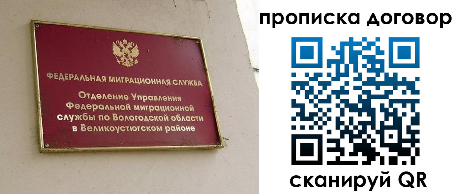 пропишу в квартире в Геленджике