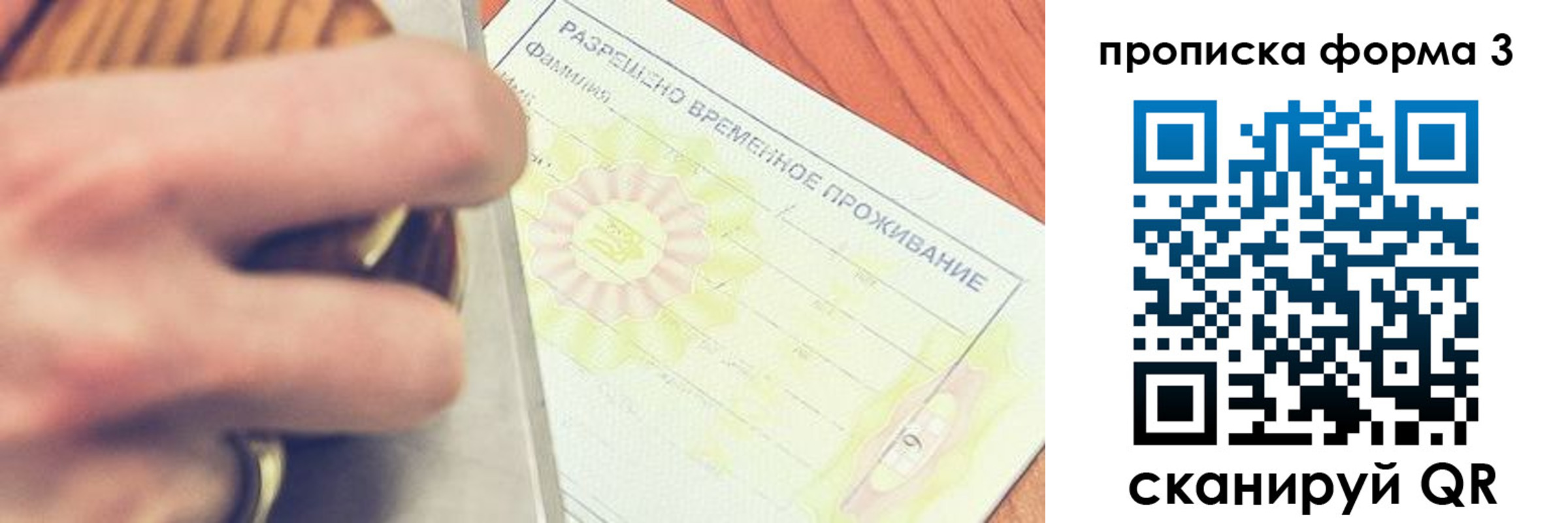 миграционный учет в Геленджике