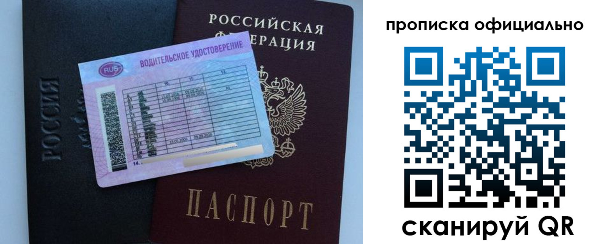 временная регистрация 2025 в Геленджике