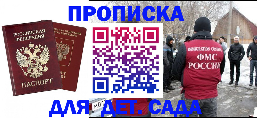 временная регистрация в Геленджике