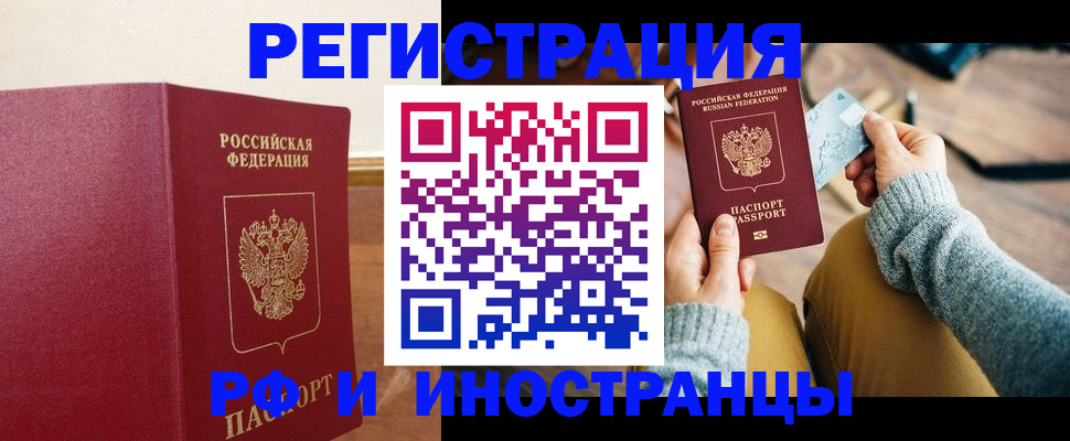 временная регистрация госуслуги в Геленджике