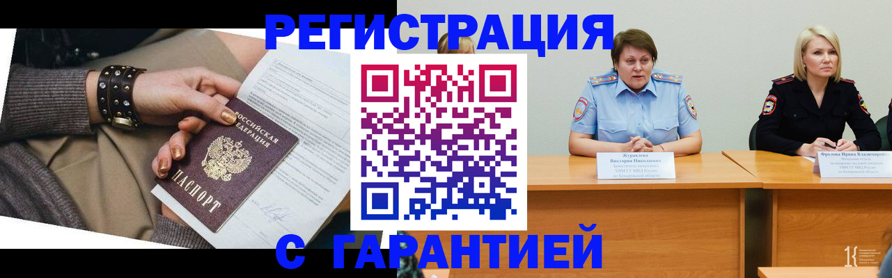где прописаться в Геленджике