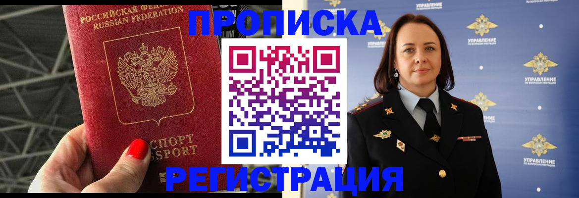 прописка для кредита в Геленджике